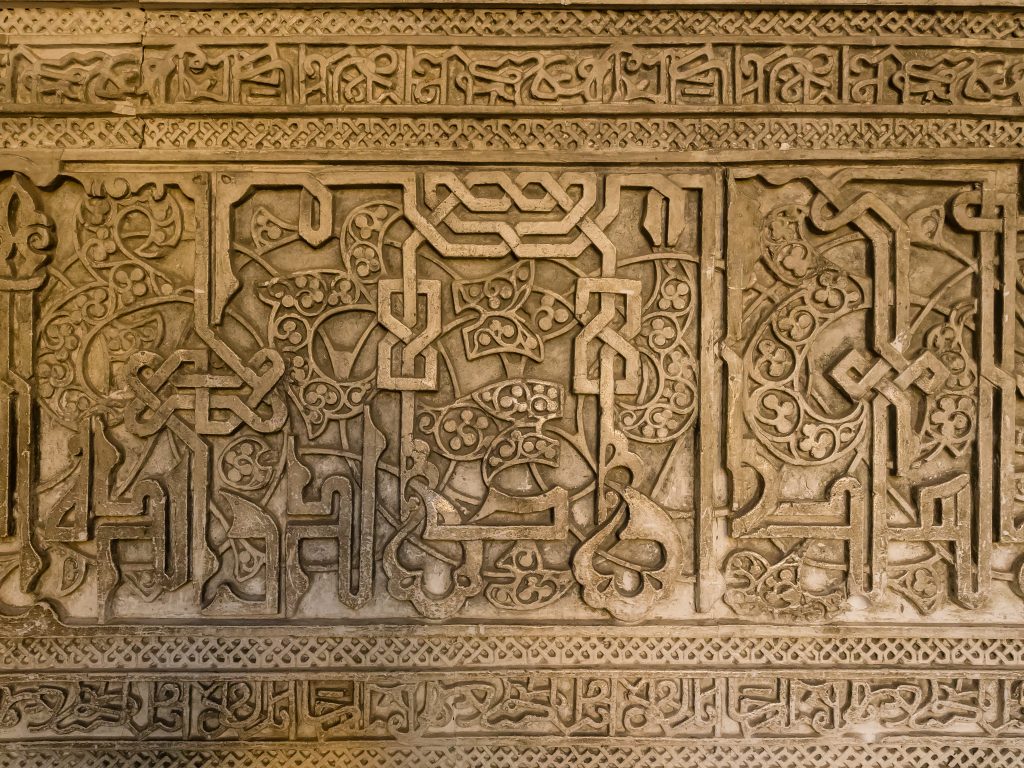 Islamic script in the Alcazar of Seville